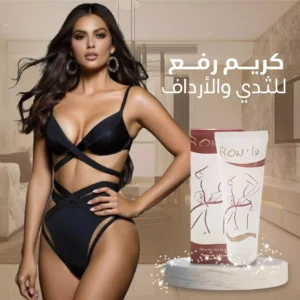 Creme Push up Seins Et Fesses كريم رفع الثدي والأرداف