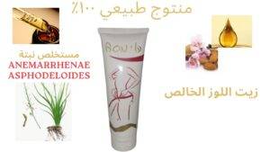 Creme Push up Seins Et Fesses كريم رفع الثدي والأرداف