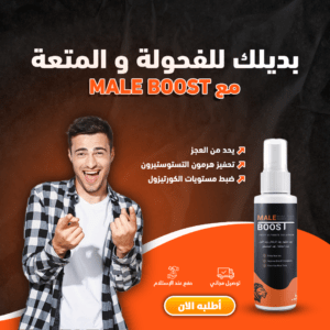 Huile Stimulante Pour Hommes زيت محفز للرجال