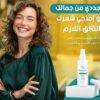 Spray Romarin Anti Chute بخاخ الروزماري ضد تساقط الشعر