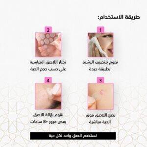 Acne and Pimples Face Patch لاصقة حب الشباب وبثور الوجه