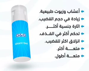 جل الرجولة Gel Pour Homme