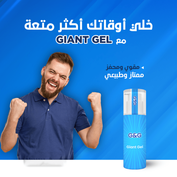 جل الرجولة Gel Pour Homme