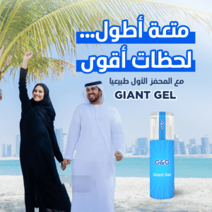 جل الرجولة Gel Pour Homme