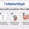 Spray Homohurb رذاذ الشيح لعلاج البواسير