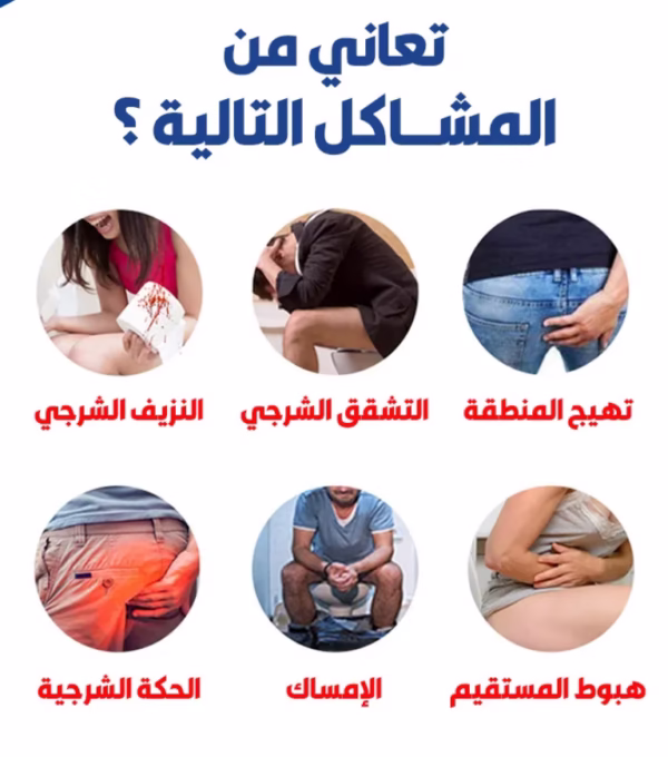 Spray Homohurb رذاذ الشيح لعلاج البواسير